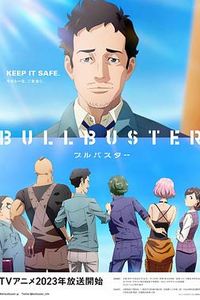 BULLBUSTER