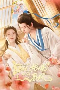 豆花依旧笑春风