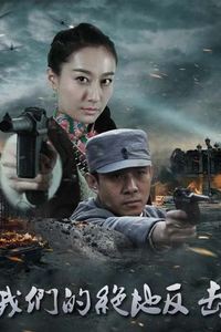 我叫赵红花