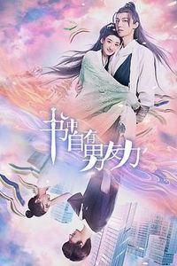 书中自有男友力