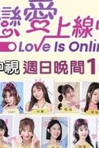 恋爱上线中