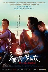 女朋友，男朋友