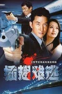 插翅难逃