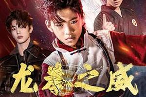 踢出一片天2023