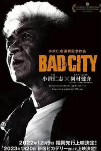 罪恶围城