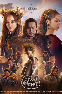 阿斯达年代记