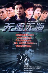 无怨无悔