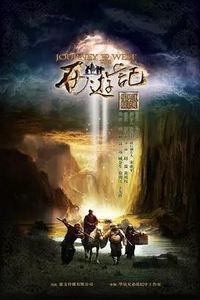 新西游记