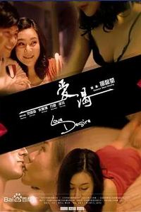 爱渴