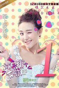 放开那个女孩