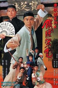 铁胆梁宽粤语