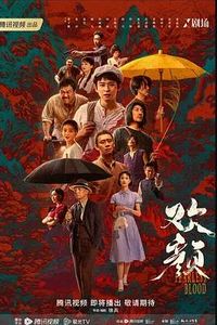 欢颜