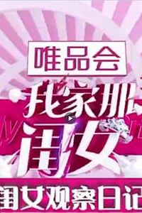 闺女观察日记