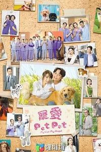 宠爱PetPet国语