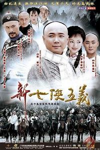 天桥十三郎