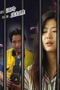 最后的宣判