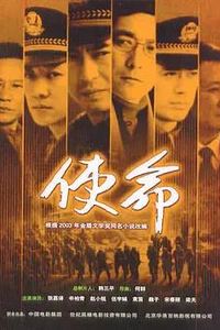 使命