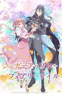 银砂糖师与黑色妖精Part2