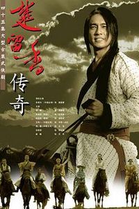 楚留香传奇2007