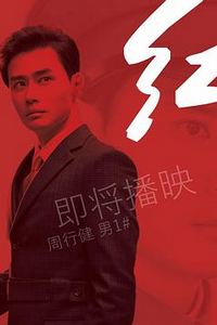 红