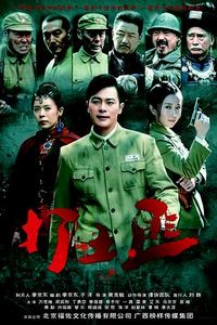 铁血茶城