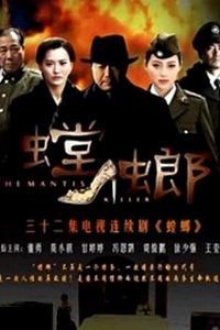 螳螂