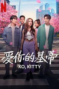 爱你的基蒂第一季