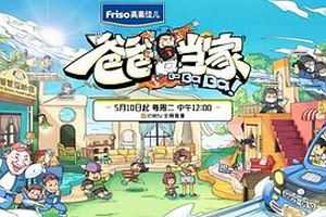 爸爸当家第二季