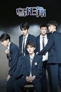 乌托邦前传