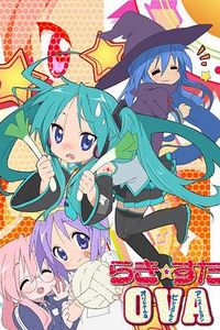 幸运星OVA