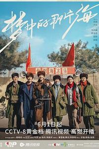 梦中的那片海