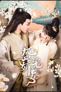 盛宠娇妻