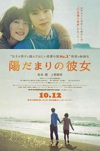 向阳处的她