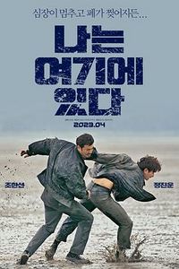 我在这里2023