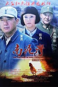 南泥湾