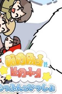 与莫芬一起
