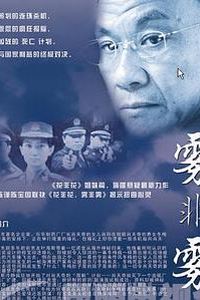 雾非雾