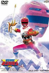 星兽战队银河人