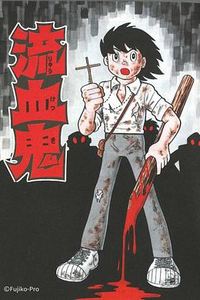 藤子 F 不二雄SF短編ドラマ