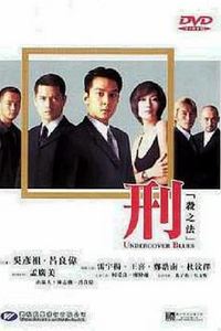 刑杀之法