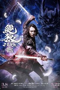 绝狼：白之章