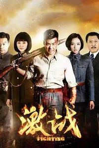 激战2015