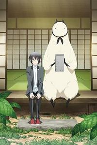 非人先生的新娘