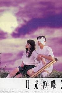 月吟