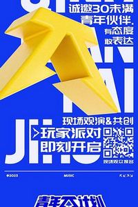 青年π计划纯享版