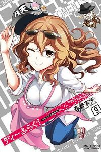 属性同好会OAD