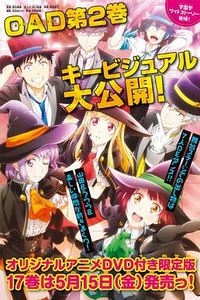 山田君与7个魔女OAD2