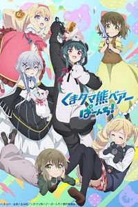 熊熊勇闯异世界PUNCH!
