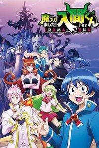 入间同学入魔了第一季