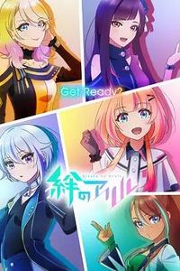 绊之Allele